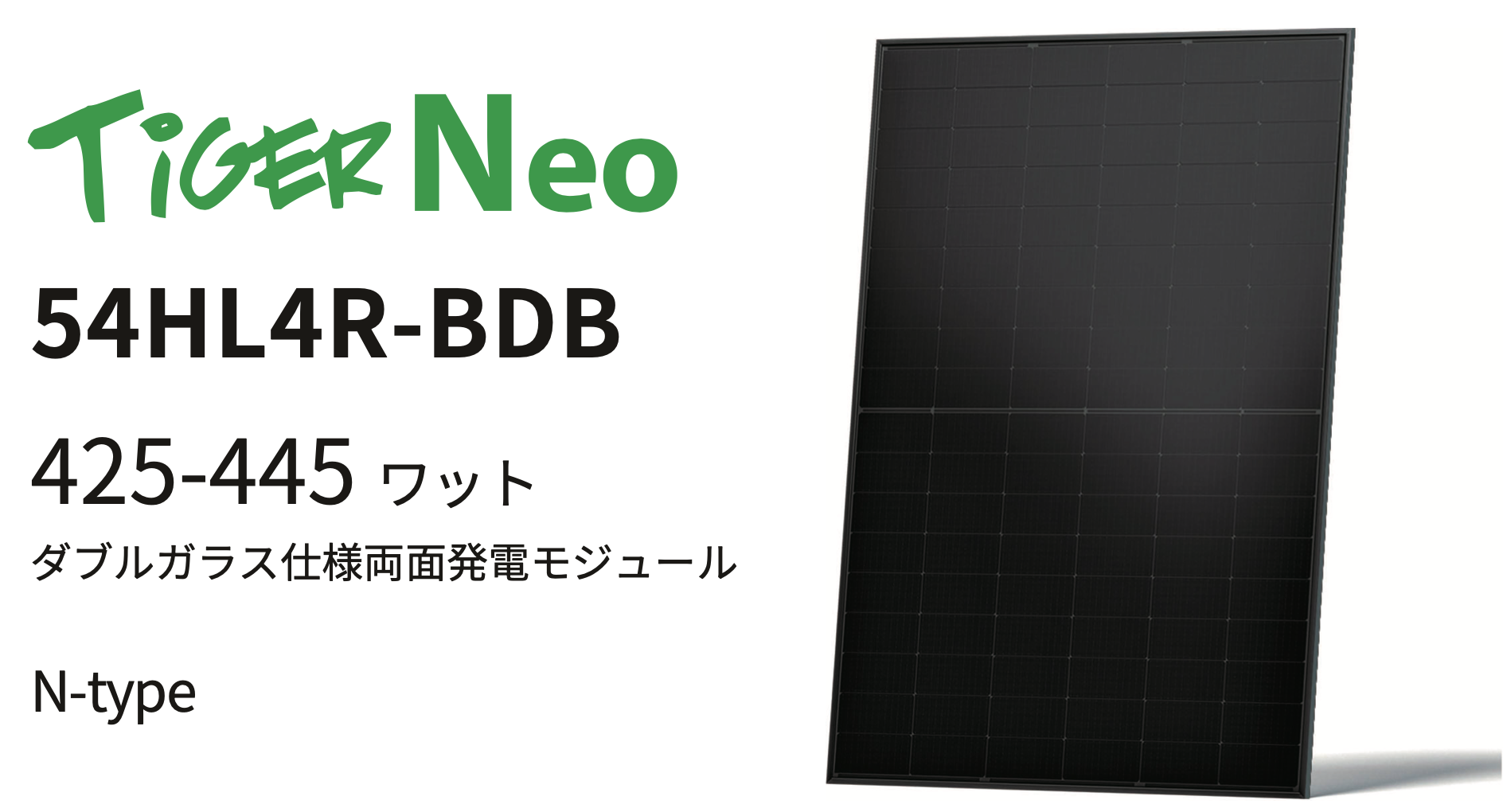 JKM425-445N-54HL4R-BDB-Fl-JP